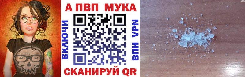 Alpha-PVP Crystall  дарнет шоп  darknet телеграм  Архангельск 