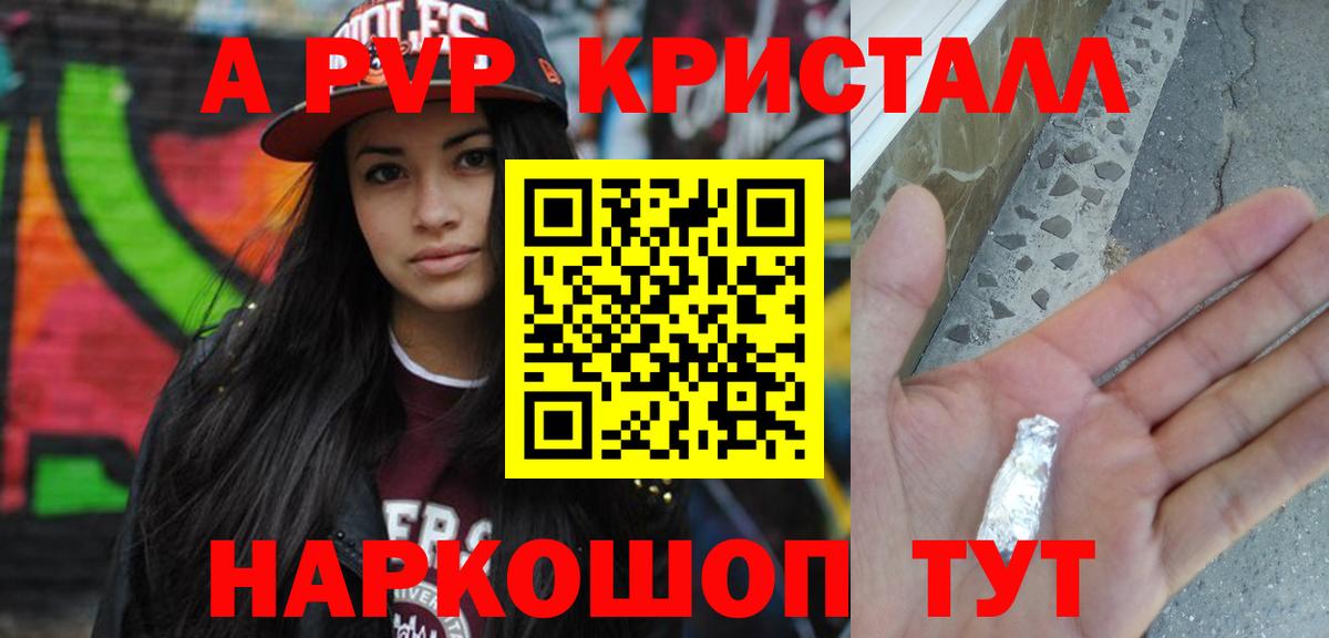 Alpha PVP  Вход с VPN  Архангельск  Alpha PVP крисы CK  Альфа ПВП VHQ 