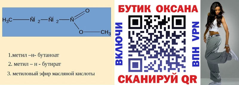 Бутират вода Архангельск