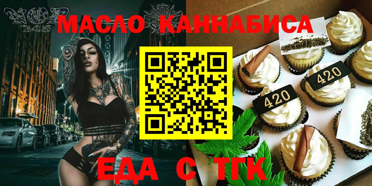 Cannafood марихуана  Вход с VPN  Архангельск 
