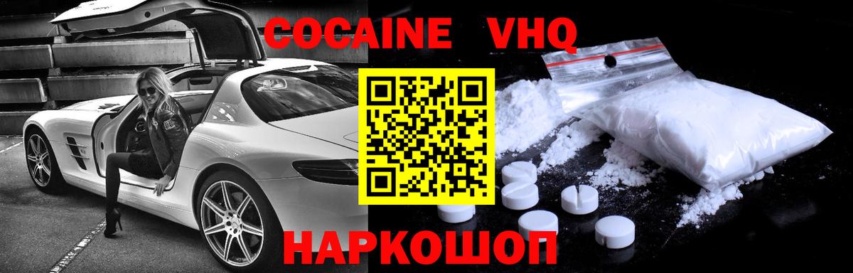 Кокаин  наркошоп  Cocaine Fish Scale  Вход с VPN  Архангельск  Cocaine 97% 