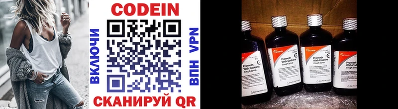 продажа наркотиков  Архангельск  Кодеиновый сироп Lean напиток Lean (лин) 