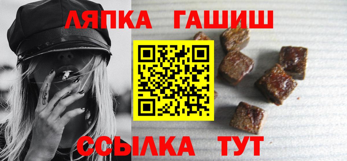 ГАШИШ Ice-O-Lator  Гашиш Cannabis  Вход с VPN  Архангельск 