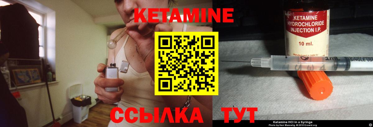 Кетамин ketamine Архангельск
