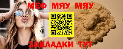 MESCALINE Азнакаево
