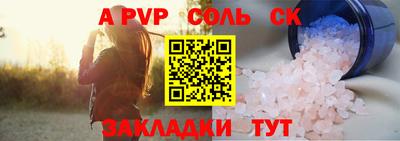 соль курить ск Абакан
