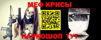 мефедрон VHQ Абинск