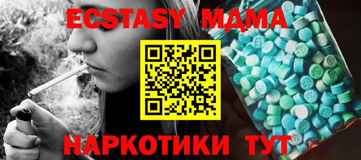 MDMA Molly  MDMA кристаллы  Вход с VPN  Архангельск 