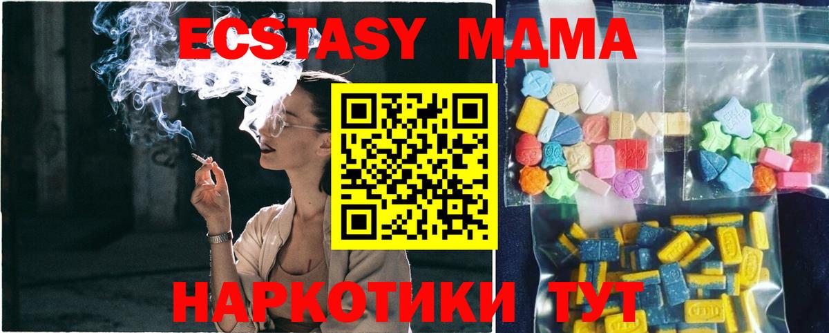 МДМА VHQ Архангельск