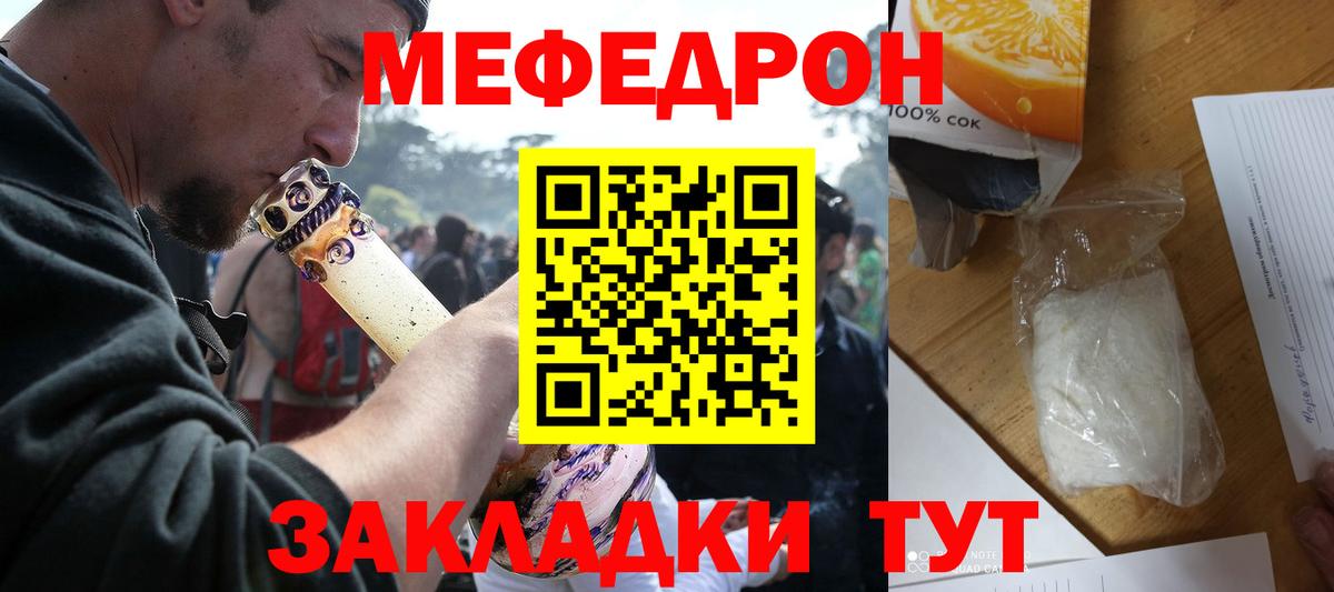 Архангельск  МЕФ кристаллы  МЯУ-МЯУ  Мефедрон  Вход с VPN 