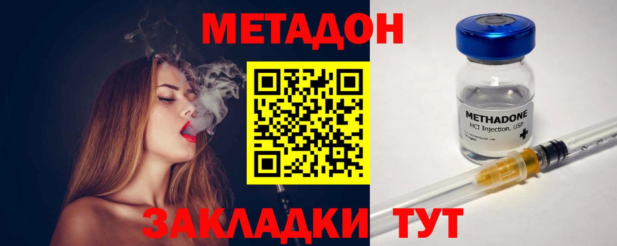 МЕТАДОН мёд  Вход с VPN  Архангельск 