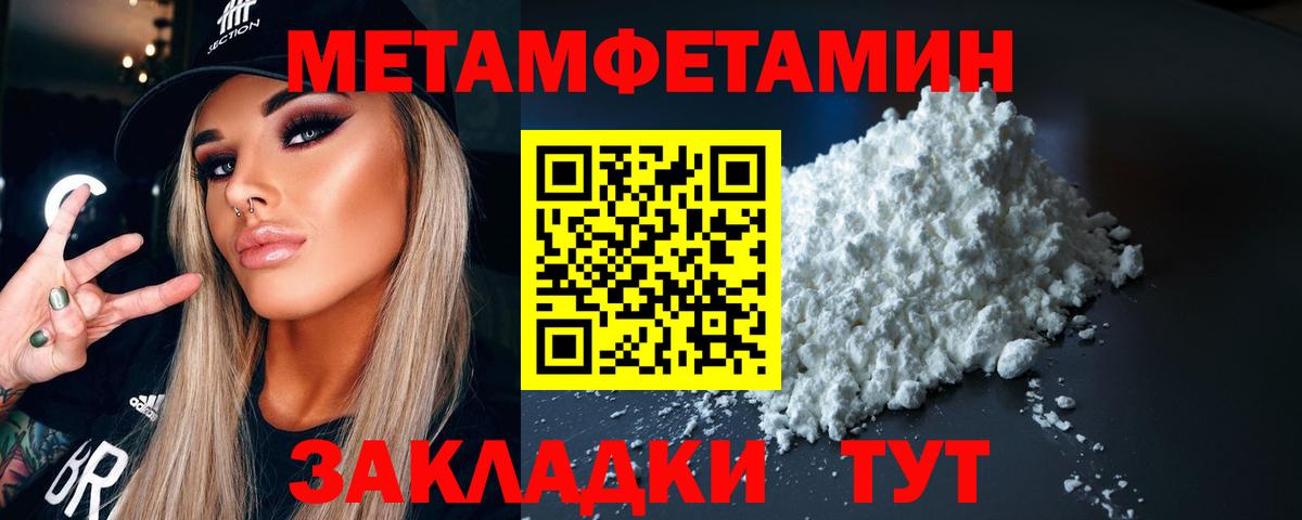 Метамфетамин пудра  Вход с VPN  Архангельск  Метамфетамин пудра 