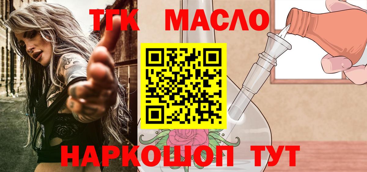 Архангельск  ТГК вейп с тгк  Вход с VPN 